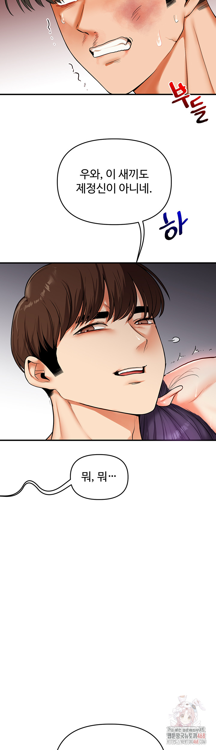 Relationship Reversal Button Raw - Page 47