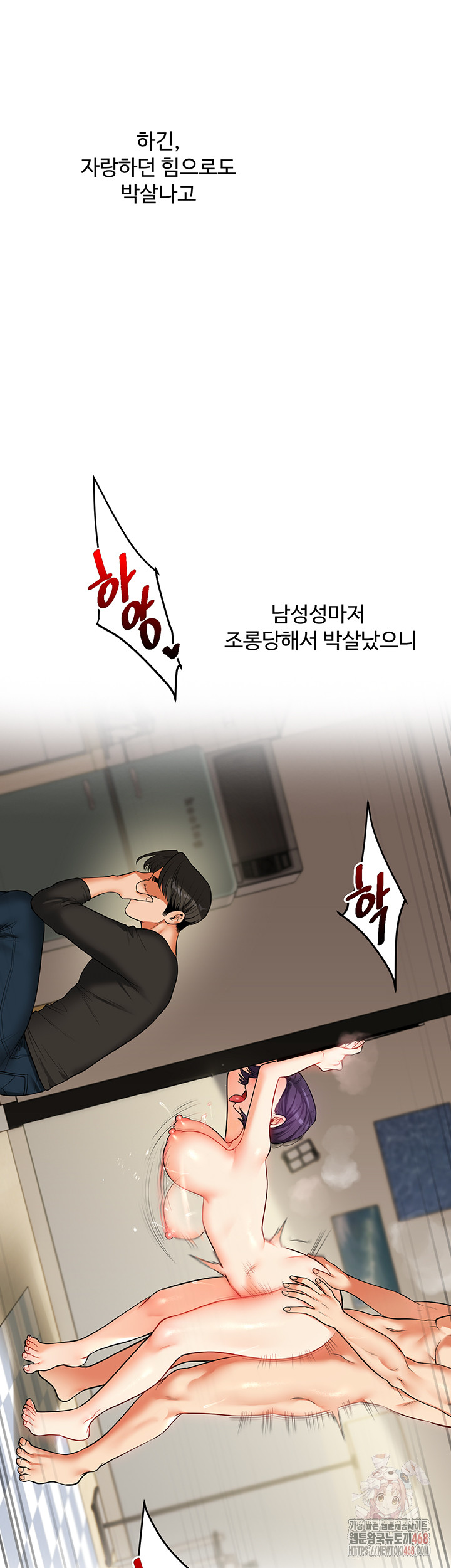 Relationship Reversal Button Raw - Page 50