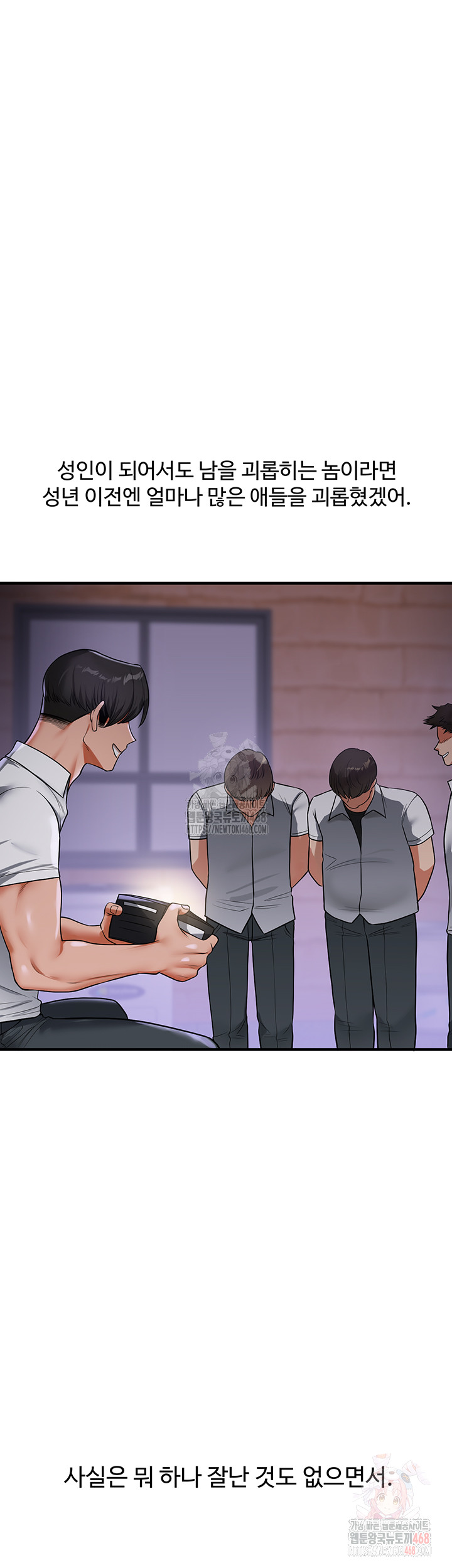 Relationship Reversal Button Raw - Page 52
