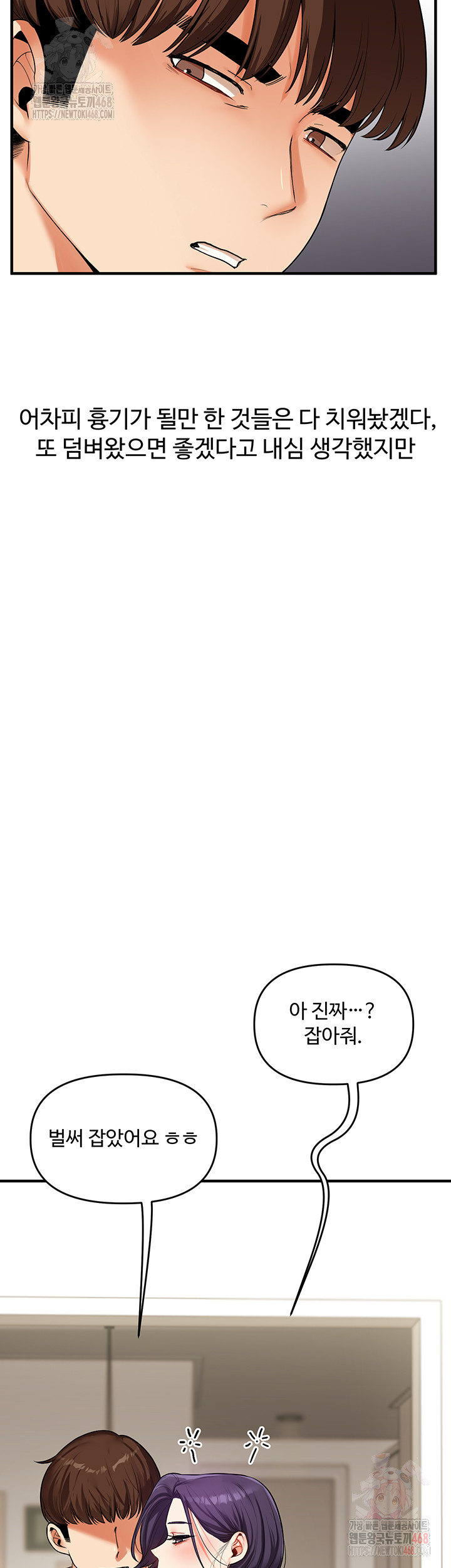 Relationship Reversal Button Raw - Page 54