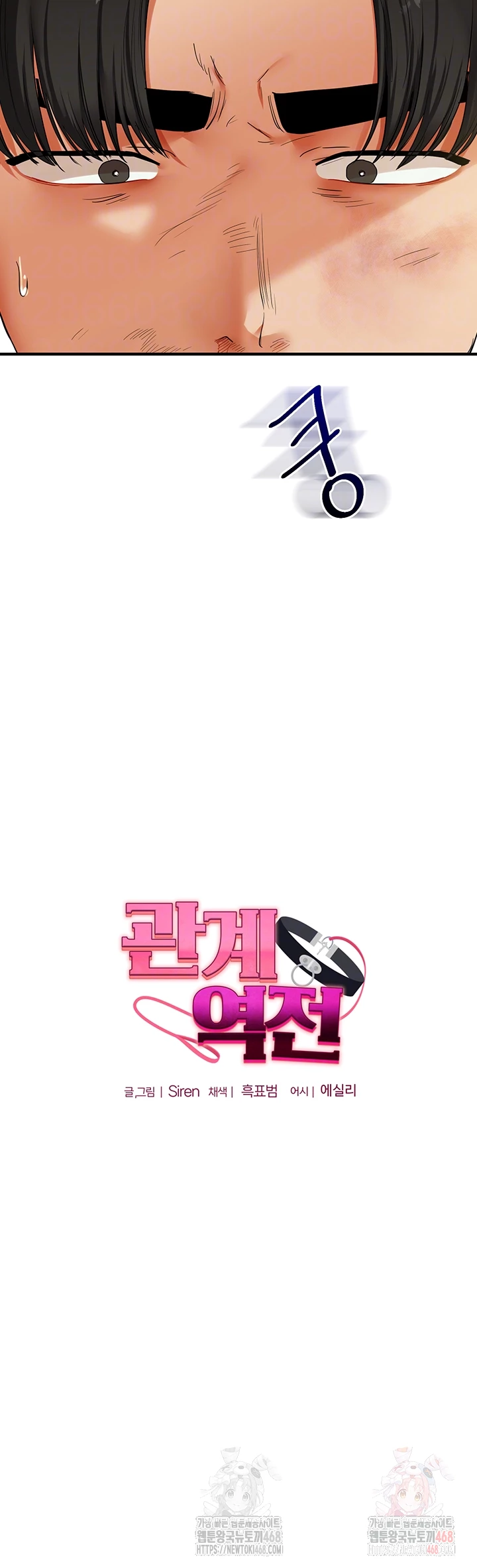 Relationship Reversal Button Raw - Page 6