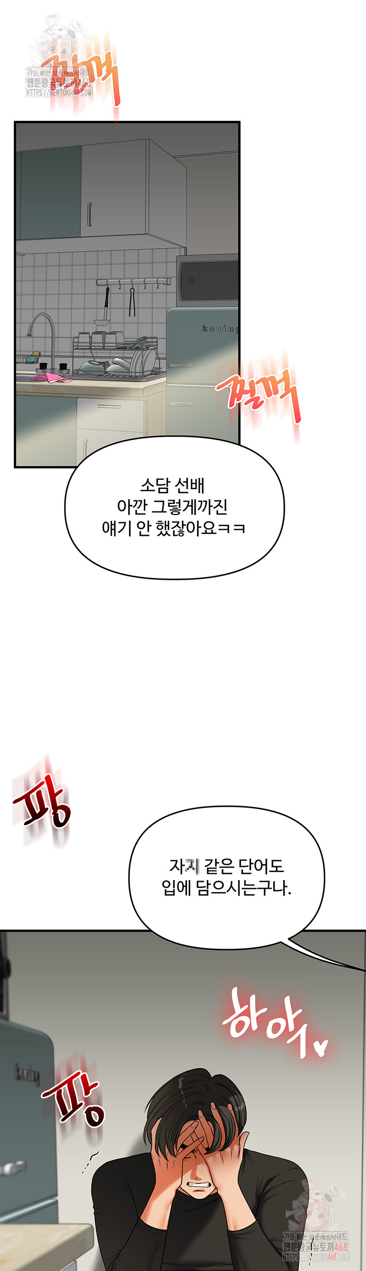 Relationship Reversal Button Raw - Page 7