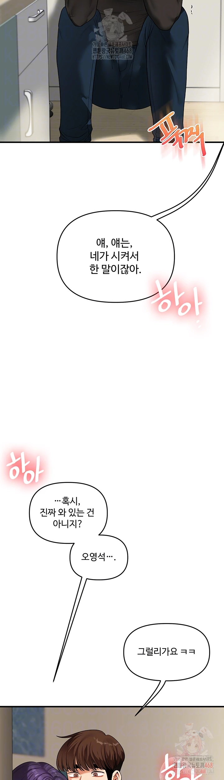 Relationship Reversal Button Raw - Page 8