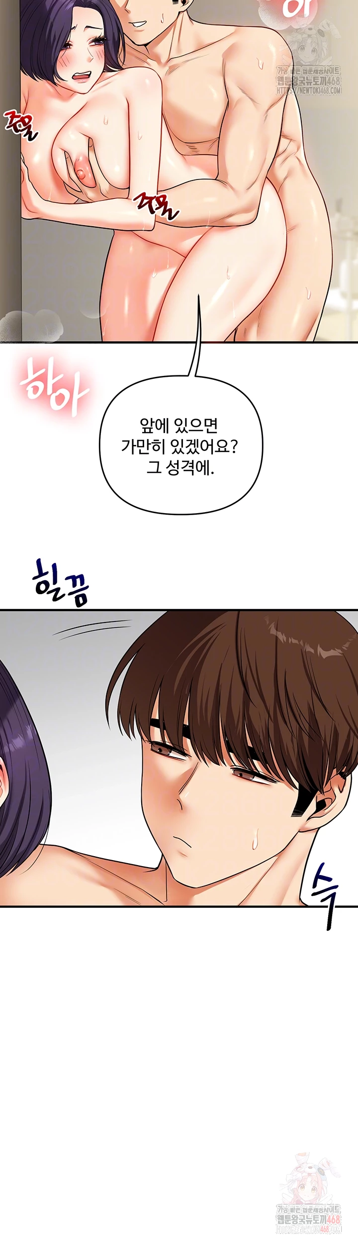 Relationship Reversal Button Raw - Page 9