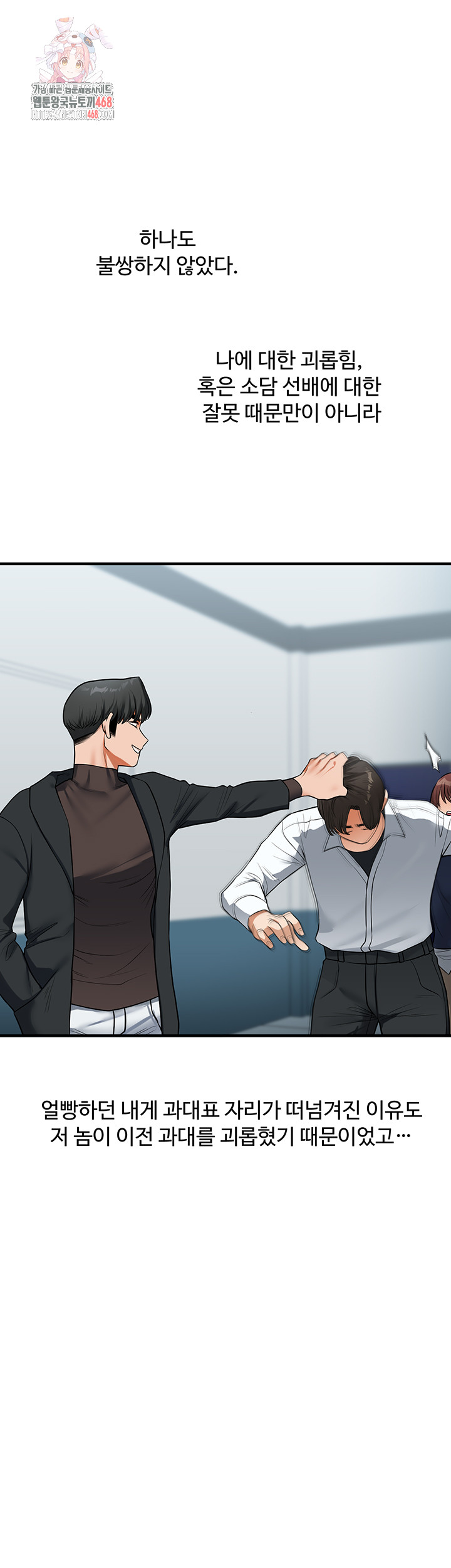 Relationship Reversal Button Raw - Page 1