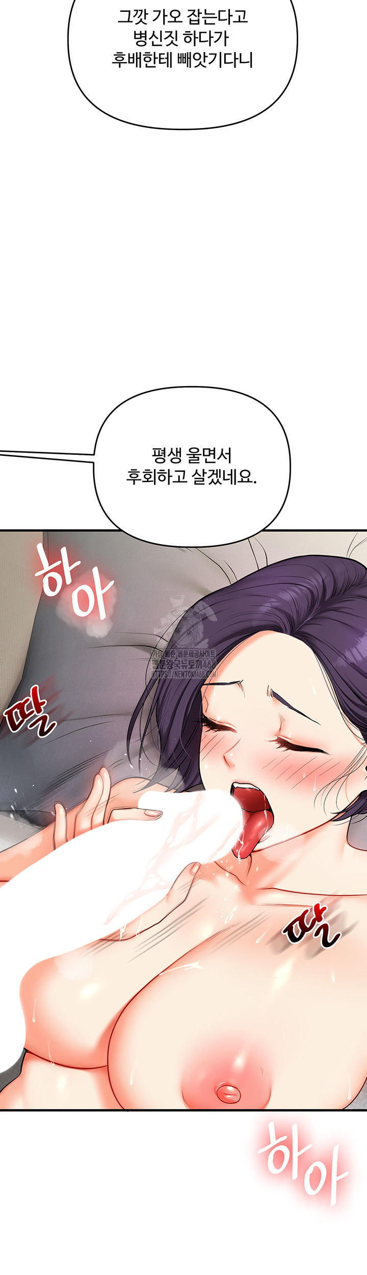 Relationship Reversal Button Raw - Page 15