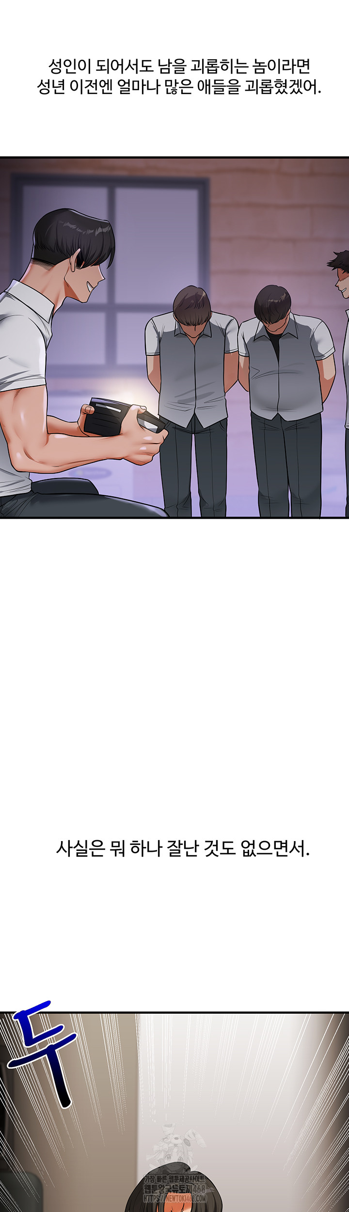 Relationship Reversal Button Raw - Page 2