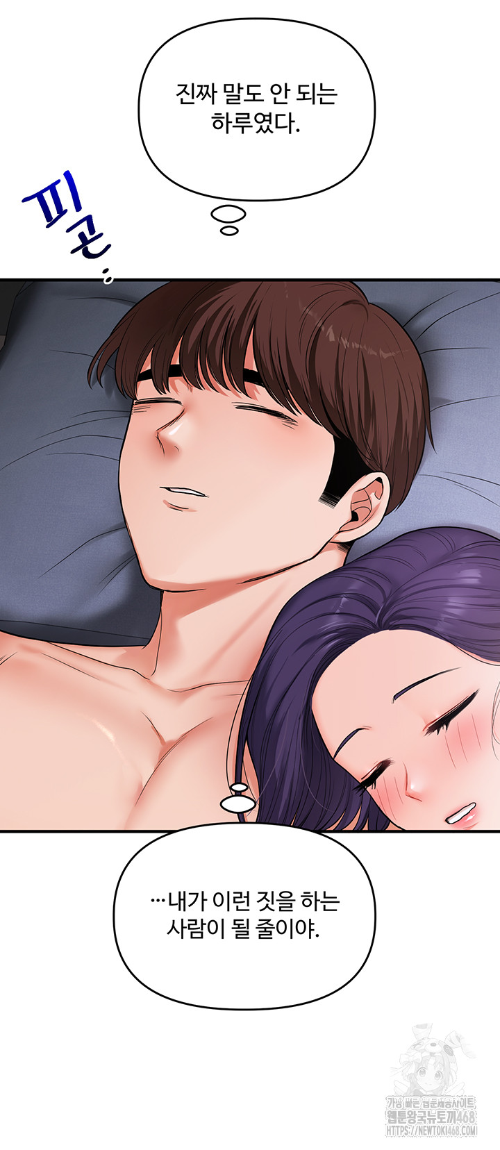 Relationship Reversal Button Raw - Page 27