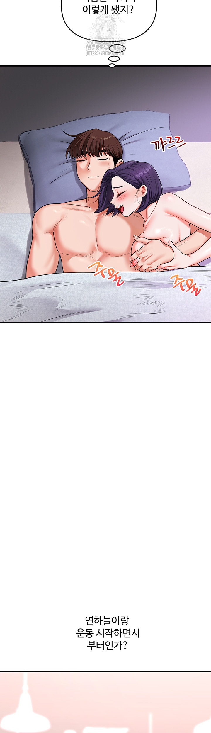 Relationship Reversal Button Raw - Page 29