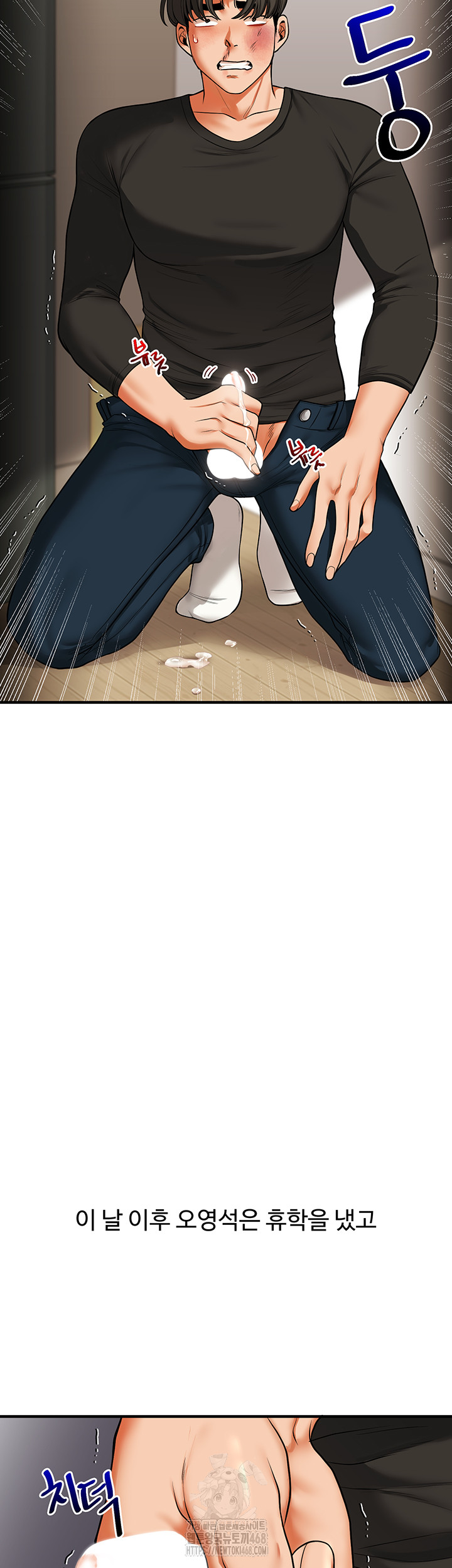 Relationship Reversal Button Raw - Page 3