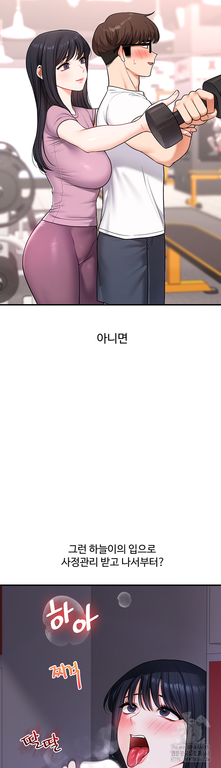 Relationship Reversal Button Raw - Page 30
