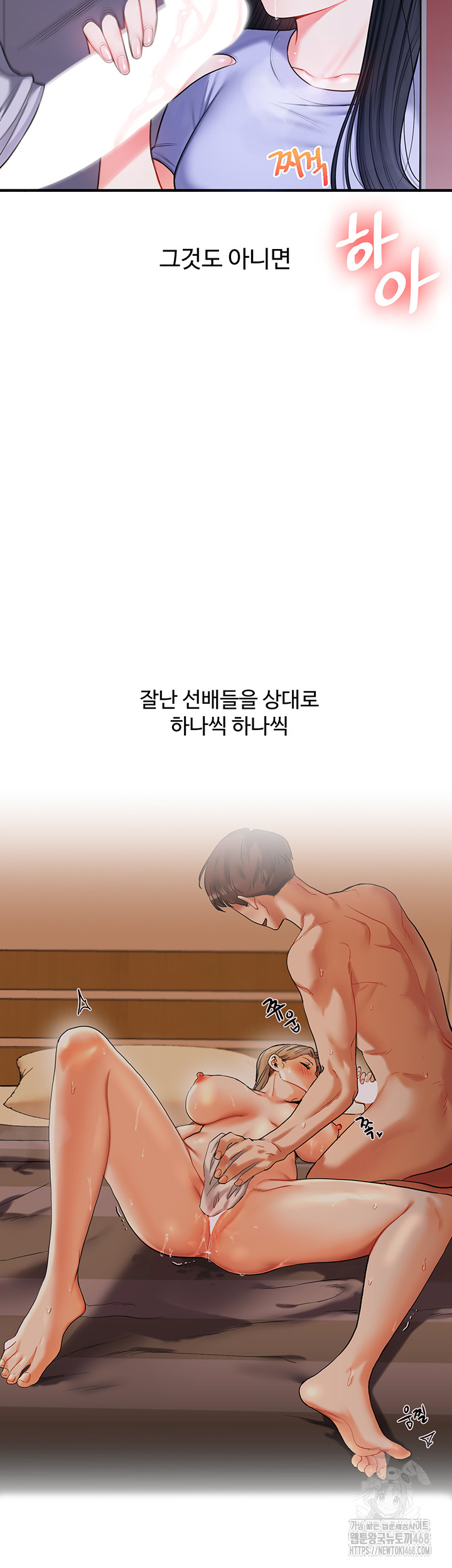 Relationship Reversal Button Raw - Page 31
