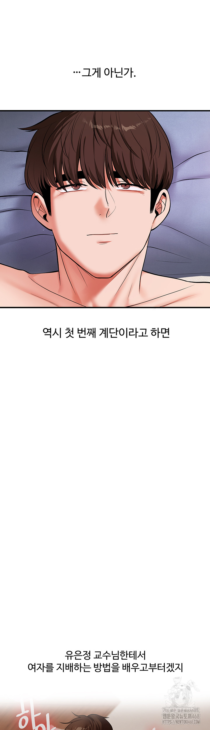 Relationship Reversal Button Raw - Page 34