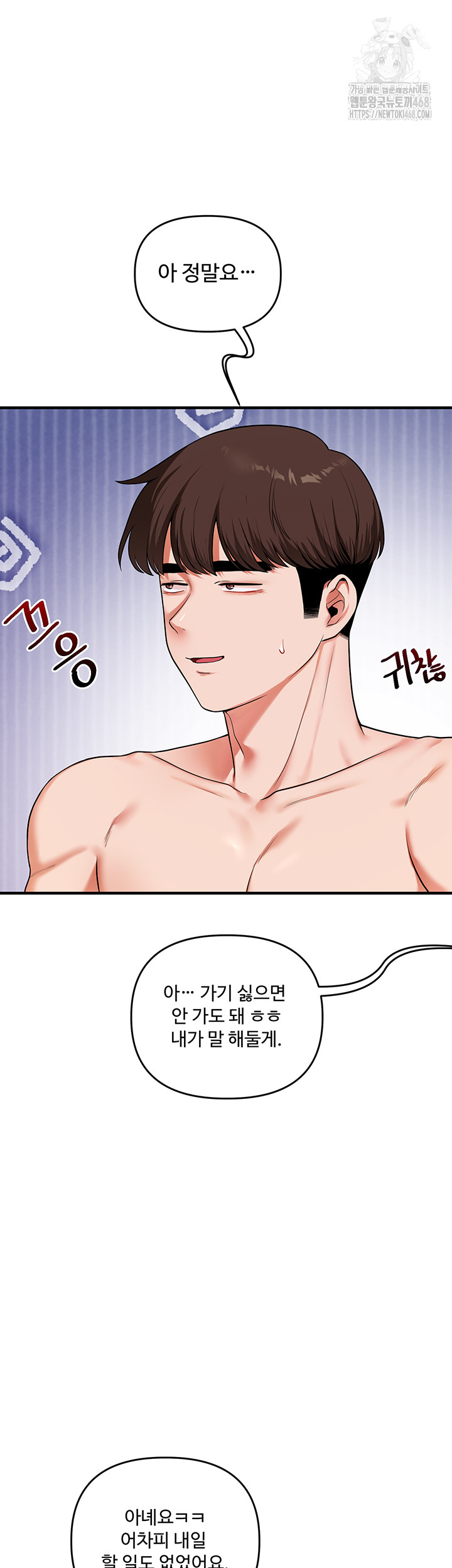 Relationship Reversal Button Raw - Page 39