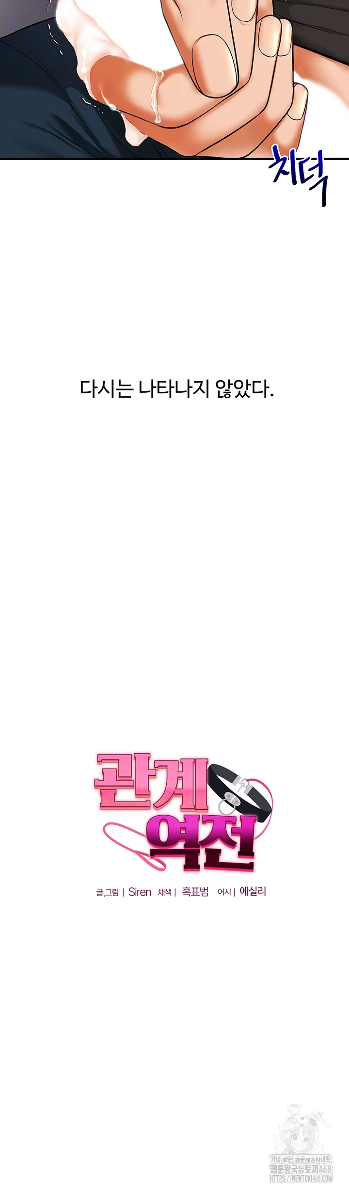 Relationship Reversal Button Raw - Page 4