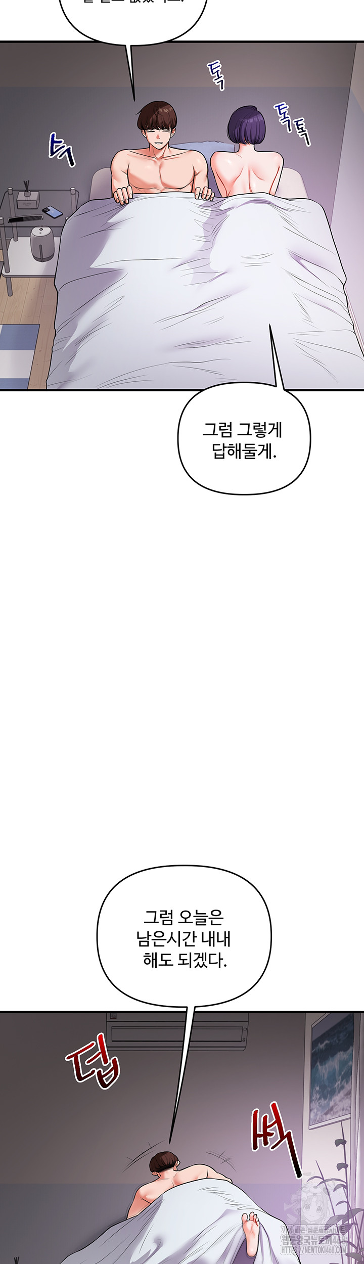 Relationship Reversal Button Raw - Page 40