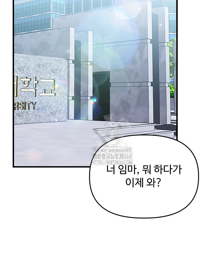 Relationship Reversal Button Raw - Page 42