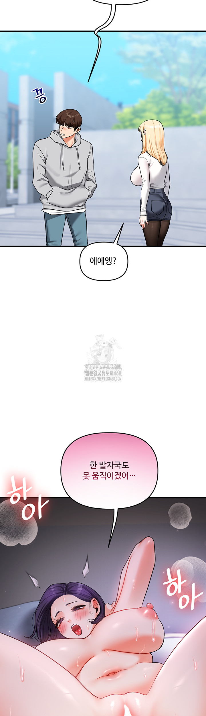 Relationship Reversal Button Raw - Page 45