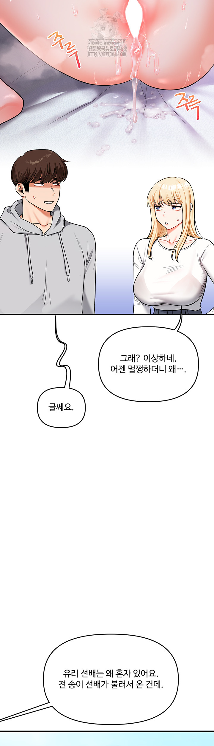 Relationship Reversal Button Raw - Page 46