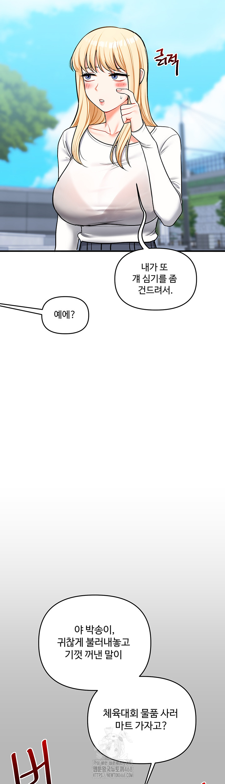 Relationship Reversal Button Raw - Page 47
