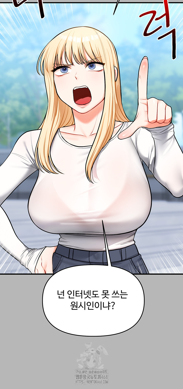 Relationship Reversal Button Raw - Page 48