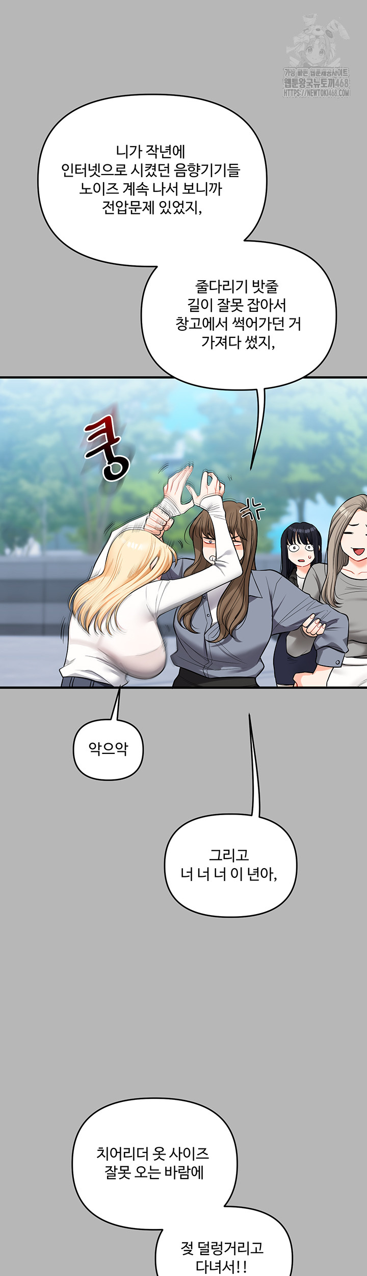 Relationship Reversal Button Raw - Page 49