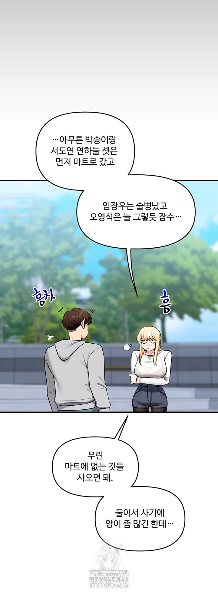 Relationship Reversal Button Raw - Page 51