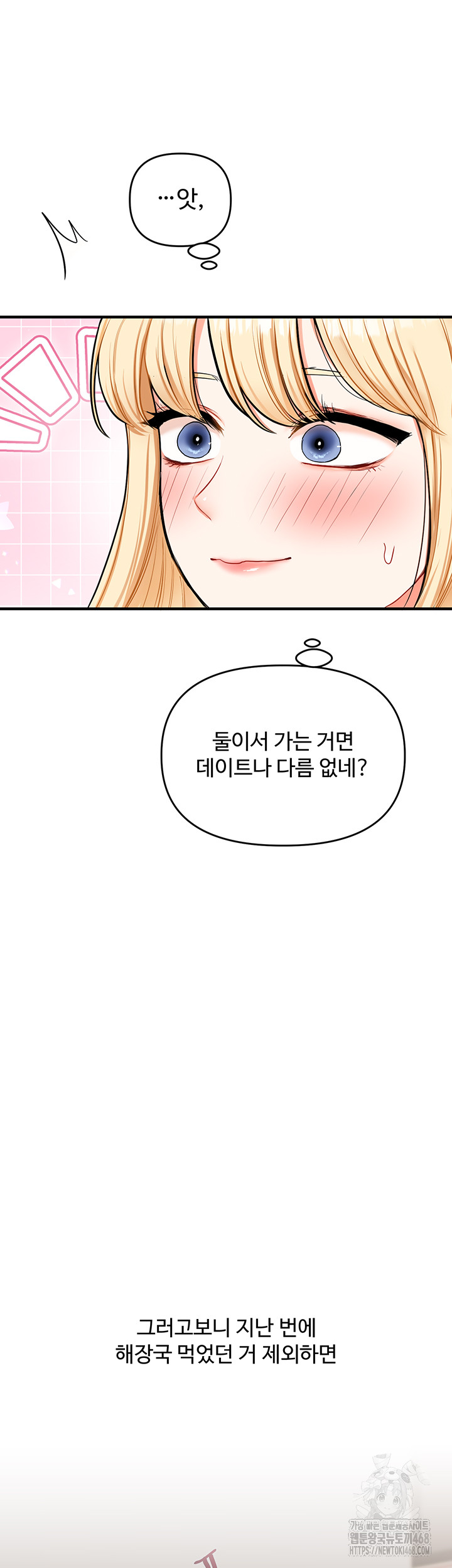 Relationship Reversal Button Raw - Page 52