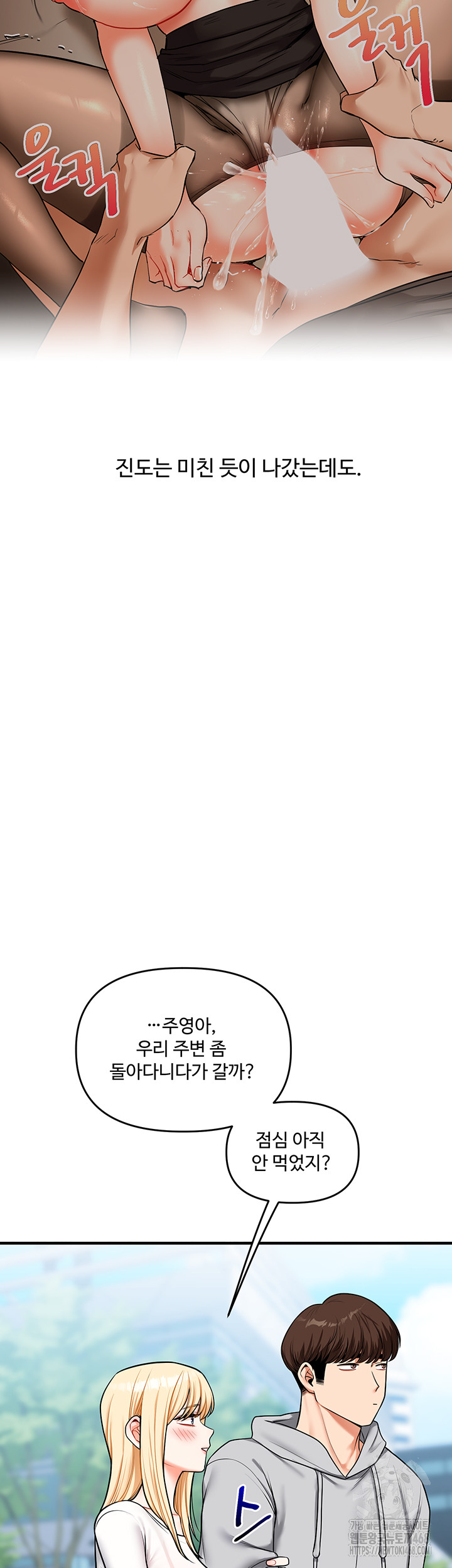 Relationship Reversal Button Raw - Page 54