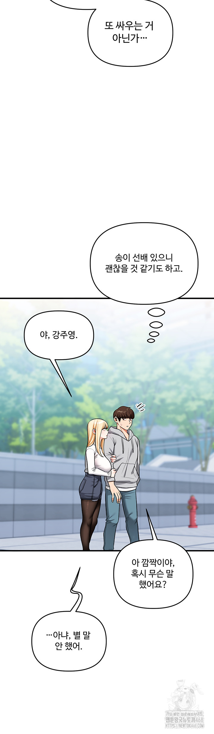 Relationship Reversal Button Raw - Page 56