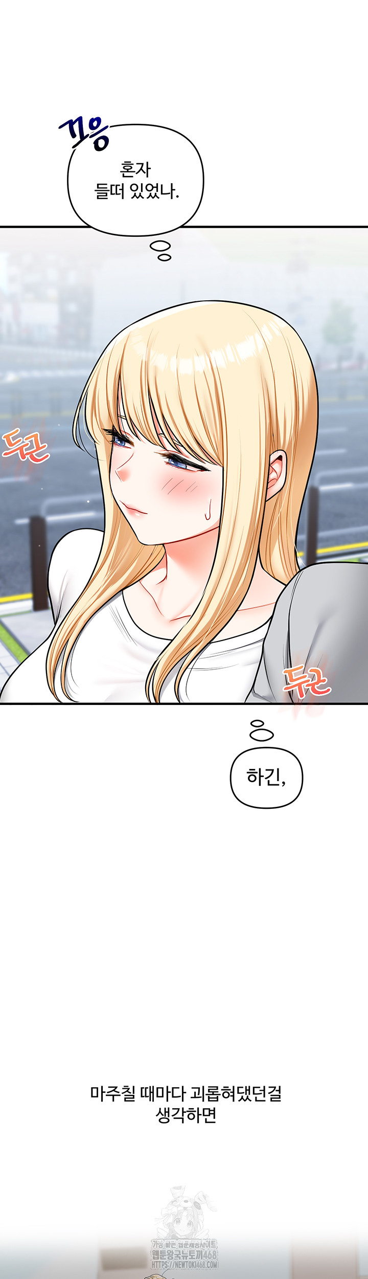 Relationship Reversal Button Raw - Page 58