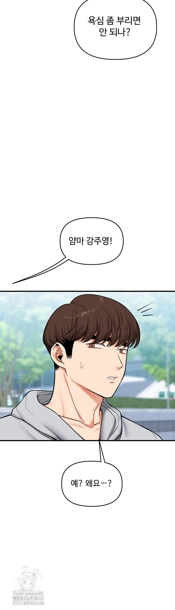 Relationship Reversal Button Raw - Page 60