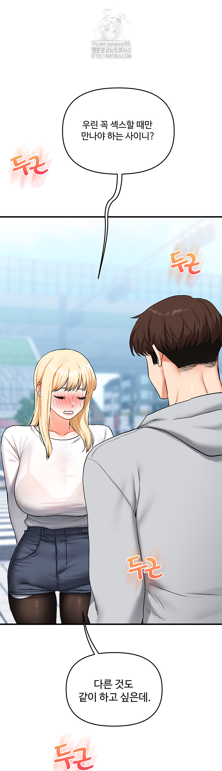Relationship Reversal Button Raw - Page 61