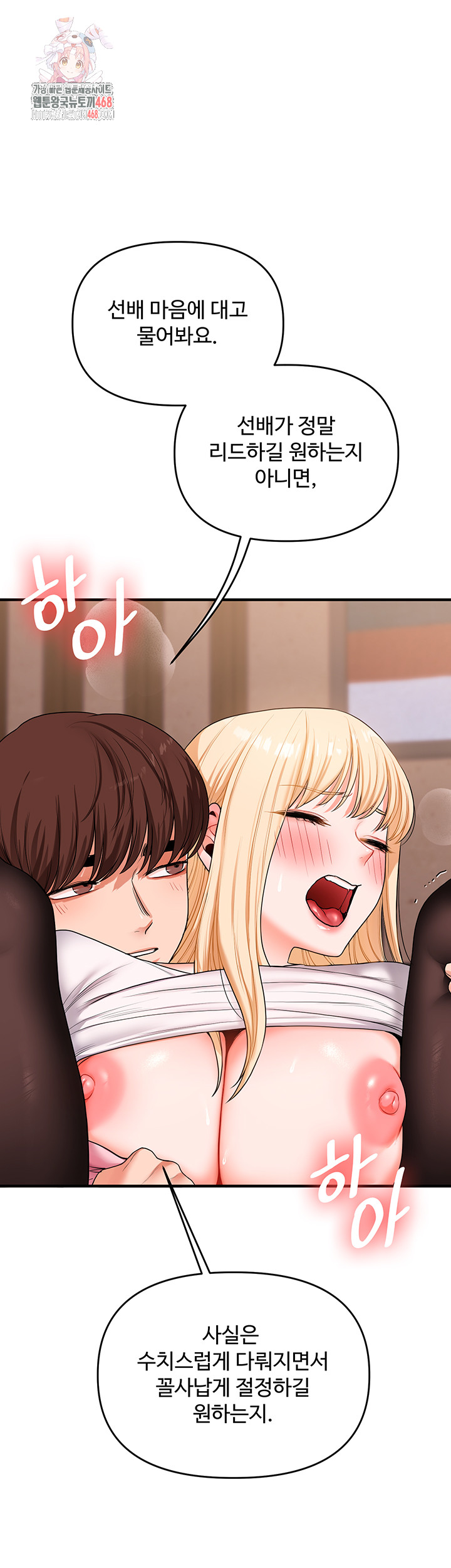 Relationship Reversal Button Raw - Page 1