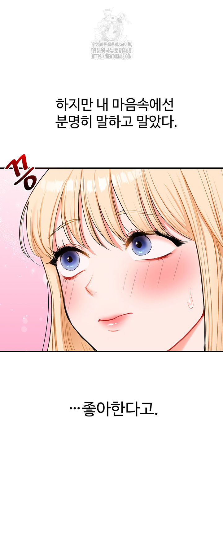 Relationship Reversal Button Raw - Page 10