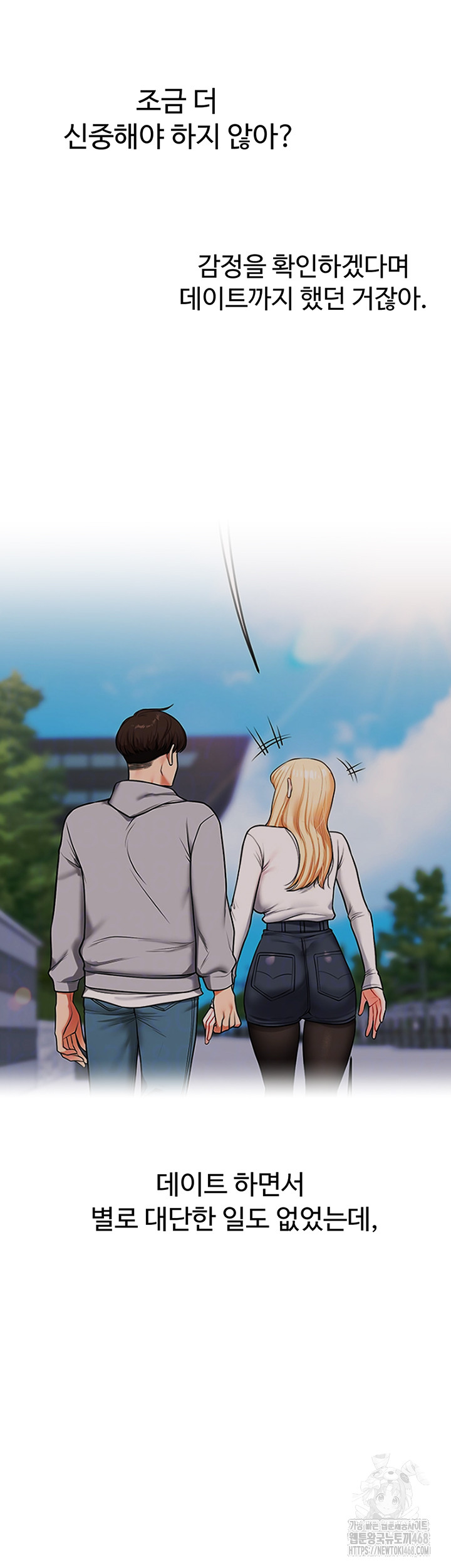 Relationship Reversal Button Raw - Page 11