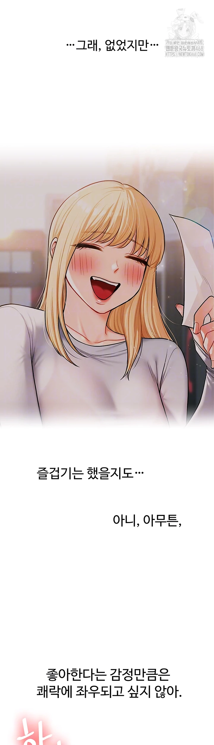 Relationship Reversal Button Raw - Page 12