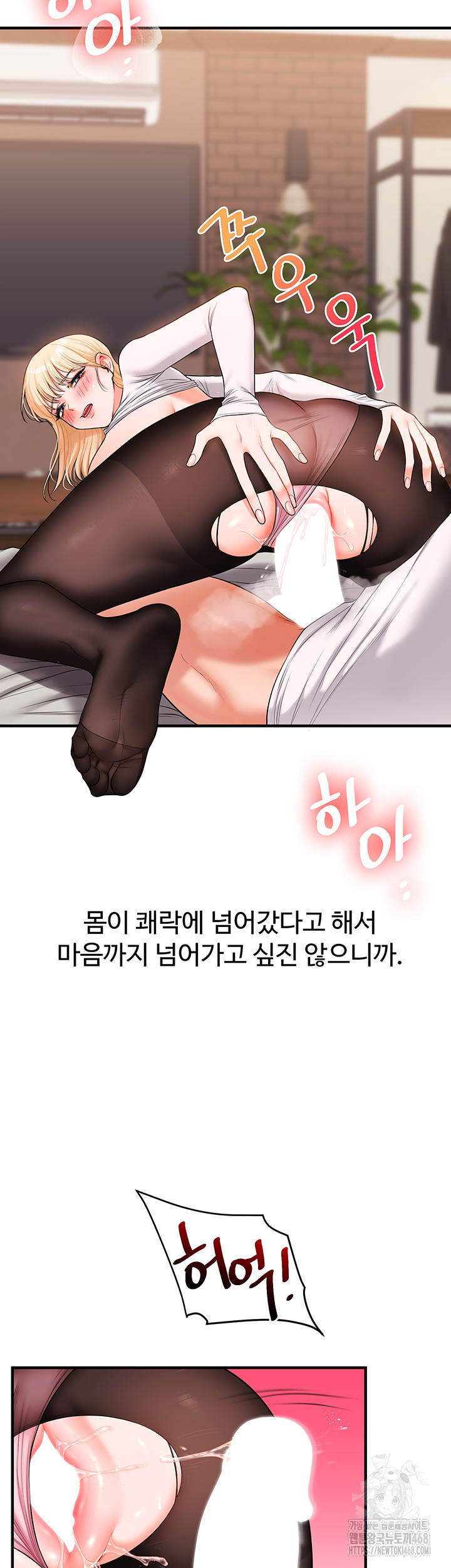 Relationship Reversal Button Raw - Page 13