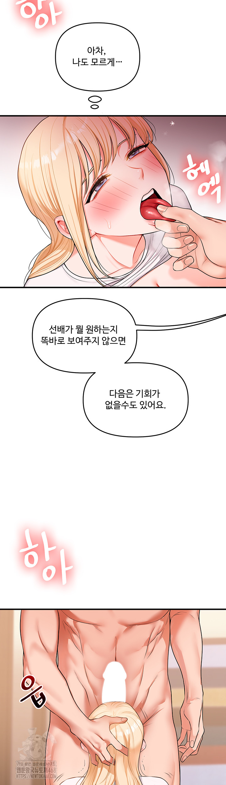 Relationship Reversal Button Raw - Page 17