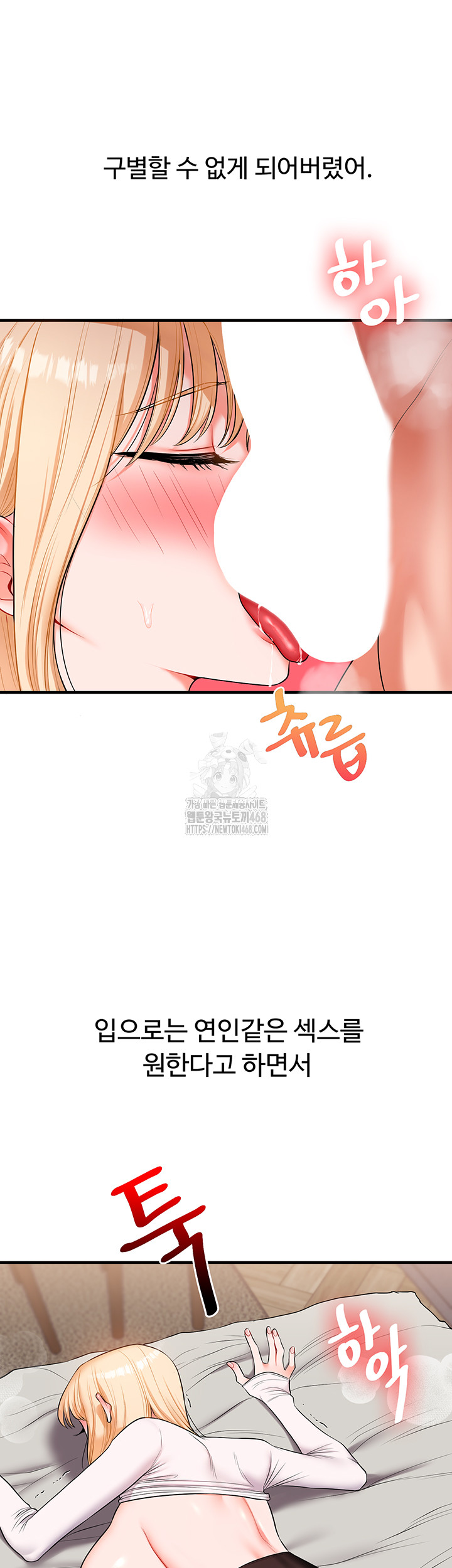 Relationship Reversal Button Raw - Page 21