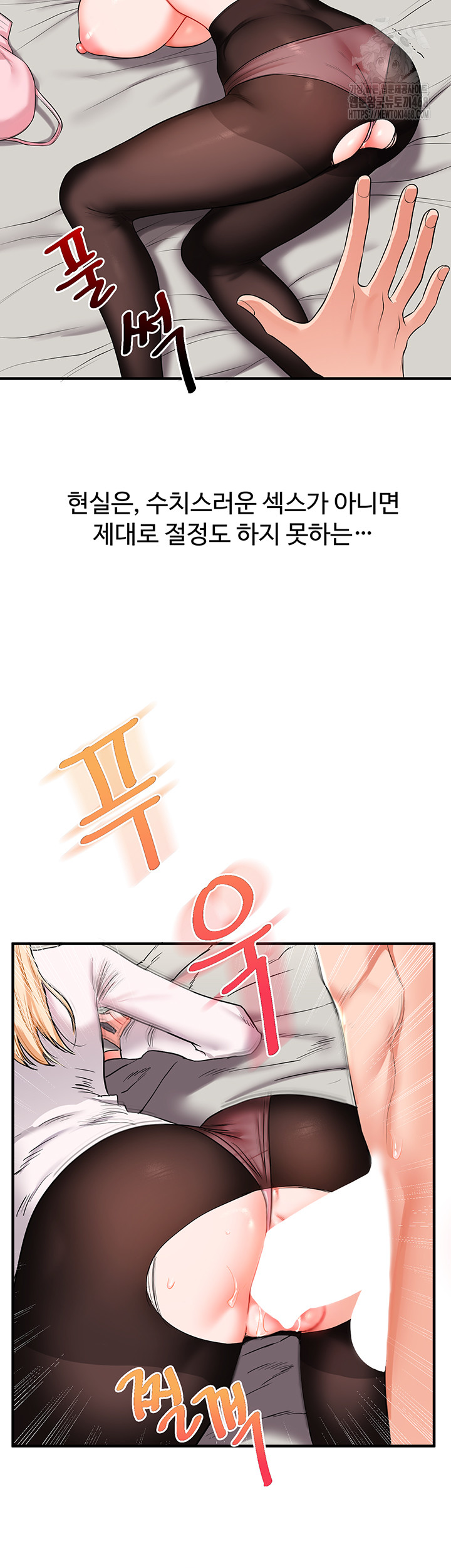Relationship Reversal Button Raw - Page 22