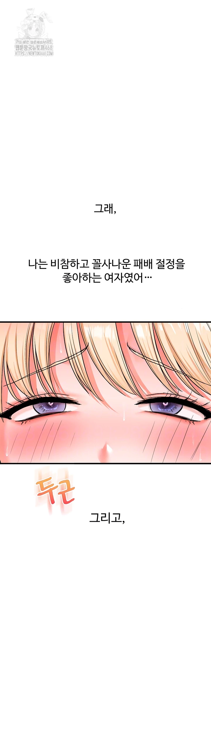 Relationship Reversal Button Raw - Page 4