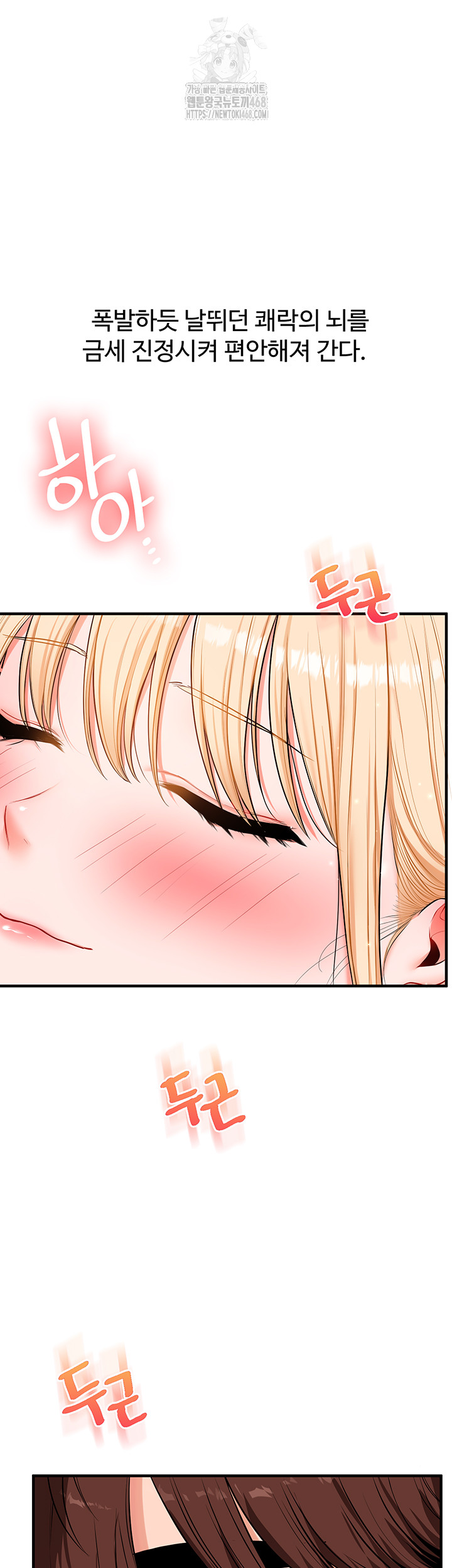 Relationship Reversal Button Raw - Page 40