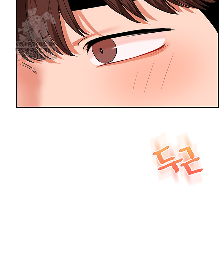Relationship Reversal Button Raw - Page 41