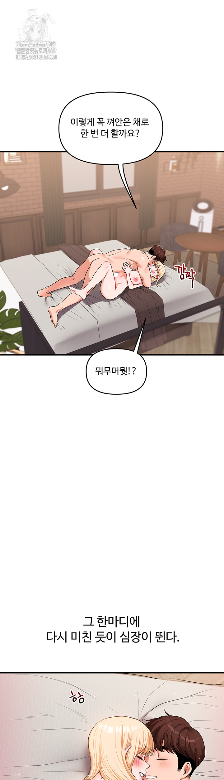 Relationship Reversal Button Raw - Page 43
