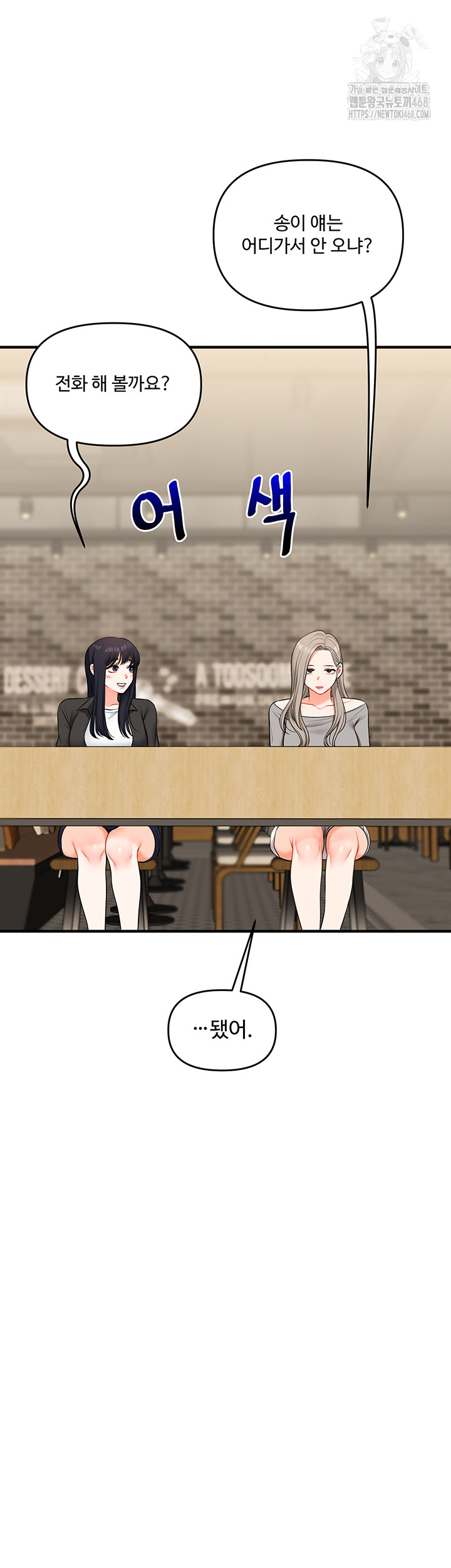 Relationship Reversal Button Raw - Page 46
