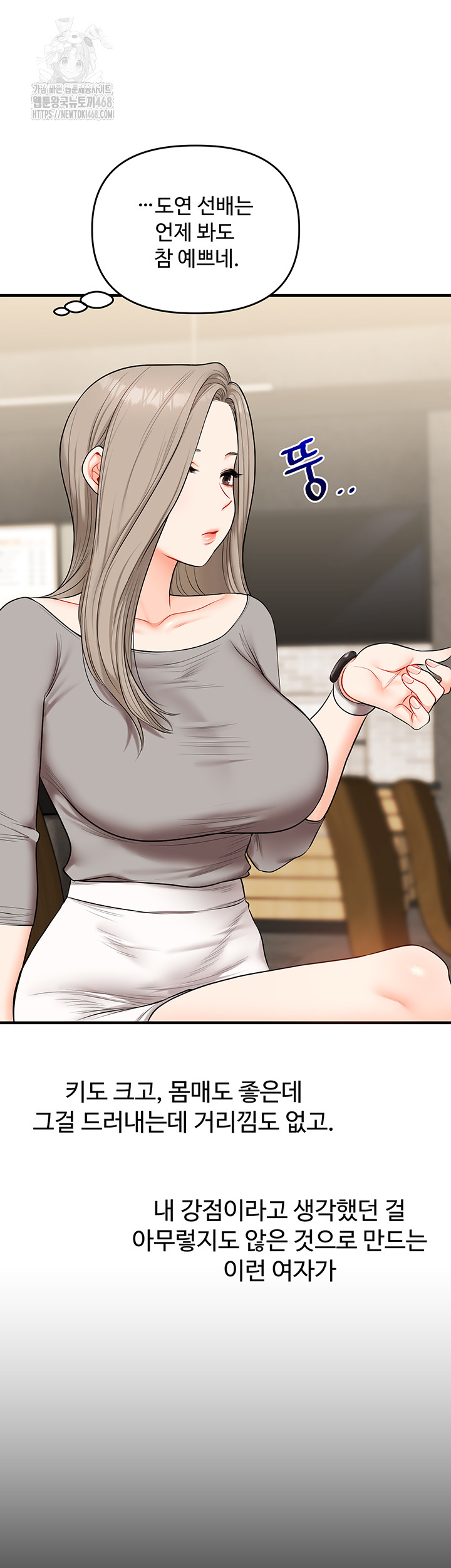 Relationship Reversal Button Raw - Page 48