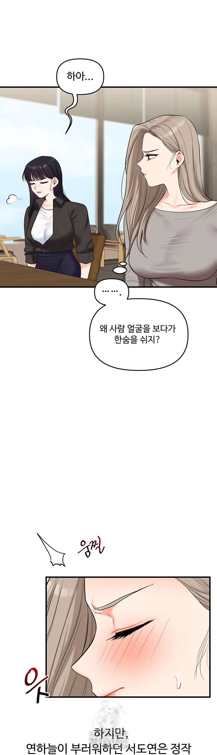 Relationship Reversal Button Raw - Page 50