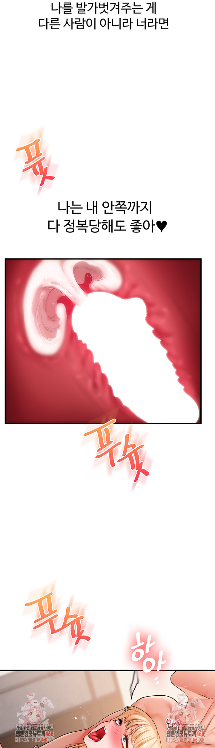 Relationship Reversal Button Raw - Page 54