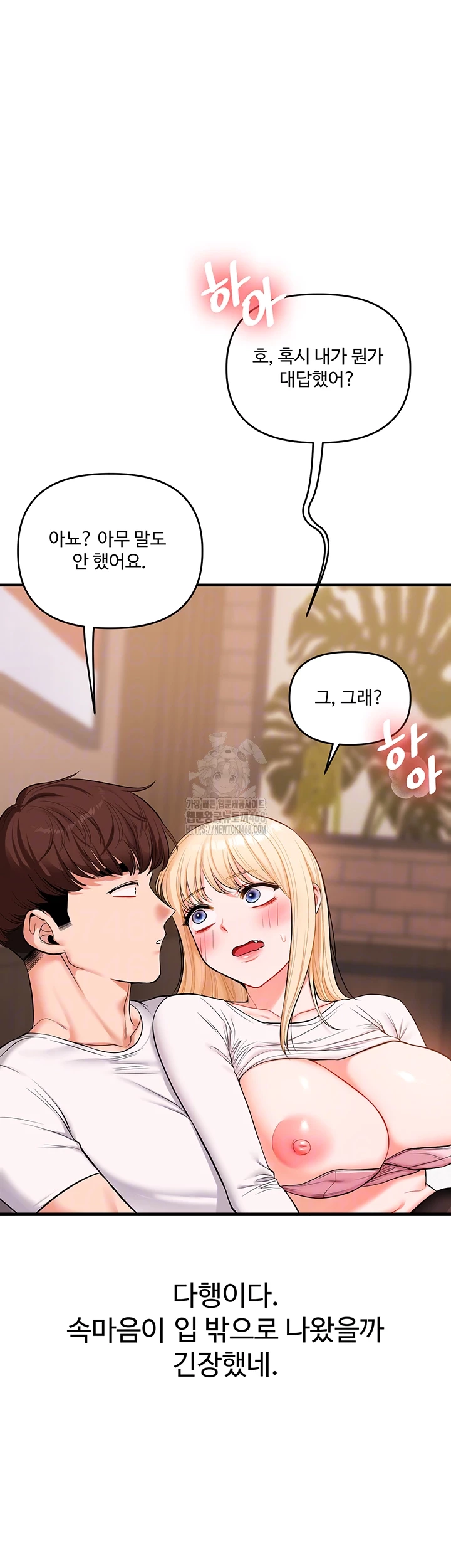 Relationship Reversal Button Raw - Page 9